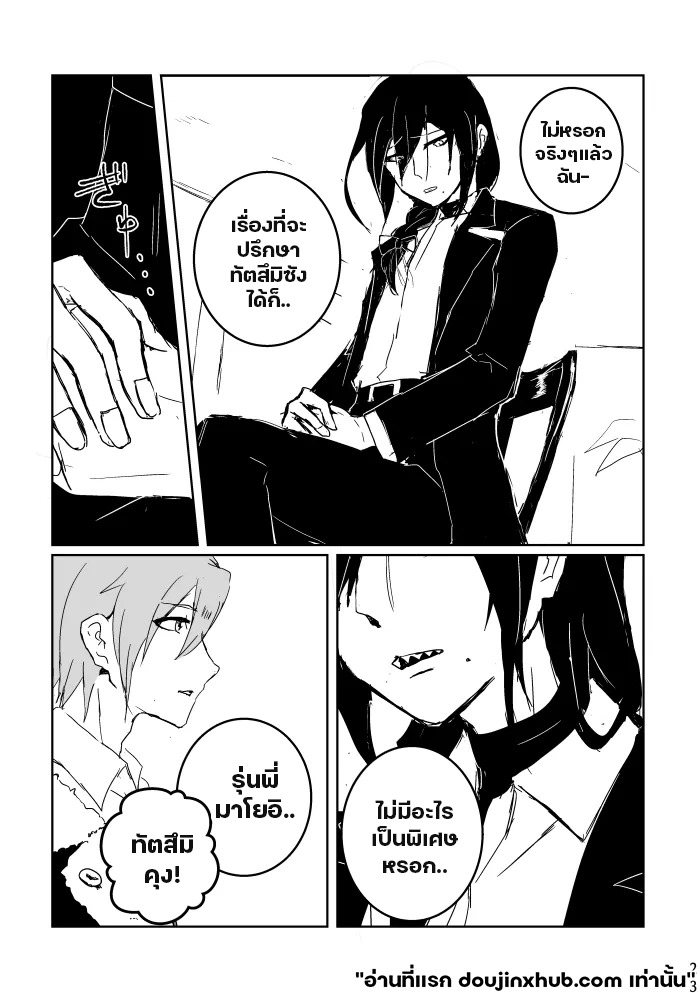 ฉันมอบมันให้คุณ